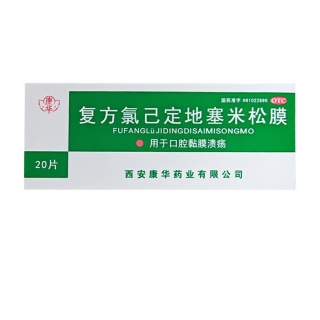 復方氯己定地塞米松膜(康華)