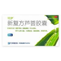 新復方蘆薈膠囊(可伊)