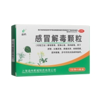 感冒解毒顆粒(迪冉)