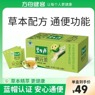 潤元茶(碧生源)