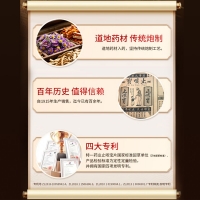 止咳寶片(特一)