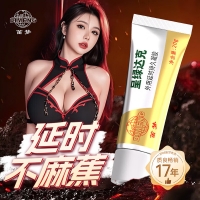 呈綠達(dá)克羅寧外用延時(shí)凝膠(港版白金)