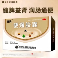 便通膠囊(健民)