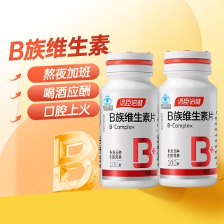 B族維生素片(湯臣倍健)