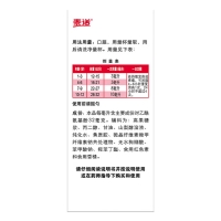 對(duì)乙酰氨基酚口服混懸液(泰諾林)(泰諾)