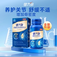 氨糖加軟骨素鈣片(健力多)