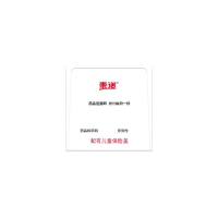 對(duì)乙酰氨基酚口服混懸液(泰諾林)(泰諾)