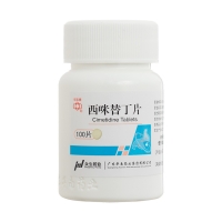 西咪替丁片(華南牌)