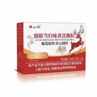 鹿眼當歸味黃芪顆粒(譙山谷)