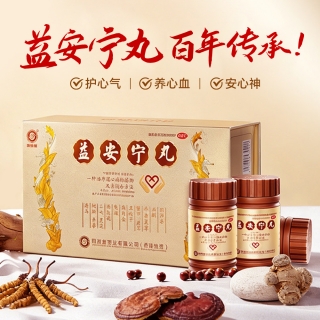 益安寧丸(同溢堂)