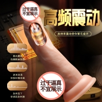 (仿真)震動(dòng)款-尼克（仿真陽(yáng)具自慰器女用遙控全自動(dòng)搖擺震動(dòng)棒成人性用品）