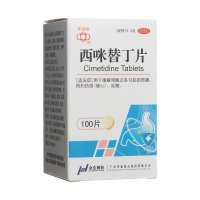 西咪替丁片(華南牌)