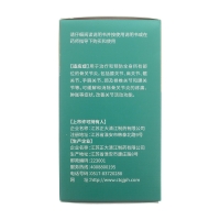 鹽酸氨基葡萄糖片(正大九力)