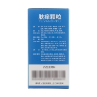 膚癢顆粒(仁源堂)
