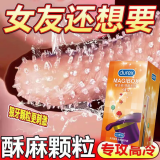 天然膠乳橡膠避孕套(魔法裝情趣系列)(杜蕾斯)