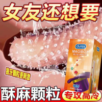 天然膠乳橡膠避孕套(魔法裝情趣系列)(杜蕾斯)