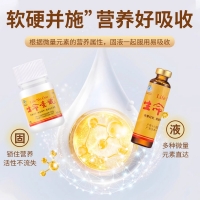 生命一號(營(yíng)養丸+口服液)