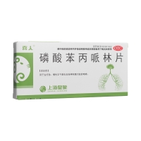 磷酸苯丙哌林片(勁刻)