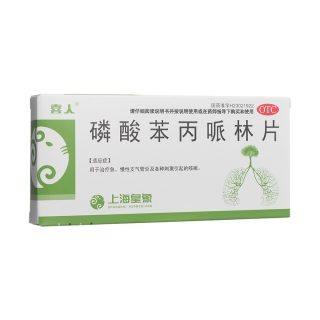 磷酸苯丙哌林片(勁刻)