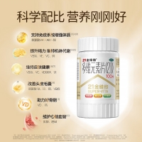 多維元素片(21)(21金維他)