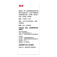 對(duì)乙酰氨基酚口服混懸液(泰諾林)(泰諾)
