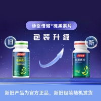褪黑素片(湯臣倍健)