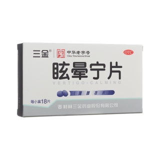 眩暈寧片(三金)