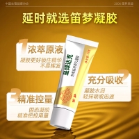 呈綠達(dá)克羅寧外用延時(shí)凝膠(港版白金)