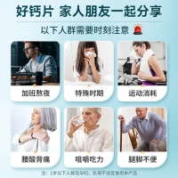 康恩貝牌鈣維生素D軟膠囊(康恩貝)