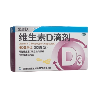 維生素D滴劑(星鯊D)