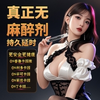 安太醫(yī)三子本草外用延時膏