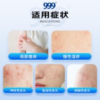 復(fù)方醋酸地塞米松乳膏(皮炎平)