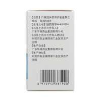 西咪替丁片(華南牌)