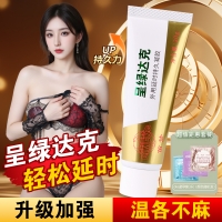 呈綠達(dá)克羅寧外用延時(shí)凝膠(港版白金)