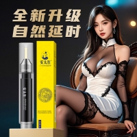 安太醫(yī)三子本草外用延時膏
