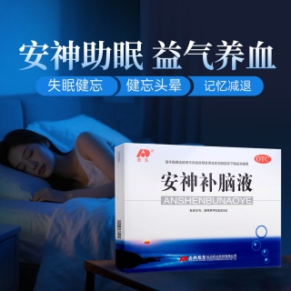安神補腦液(敖東)