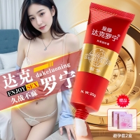 外用延時(shí)膏(呈綠達(dá)克羅寧)