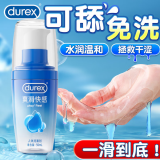 杜蕾斯爽滑快感人體潤滑劑