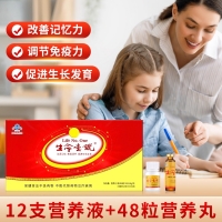 生命一號(營(yíng)養丸+口服液)