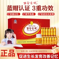 生命一號(營(yíng)養丸+口服液)