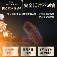 騎士外用延時(shí)噴劑(妹色)