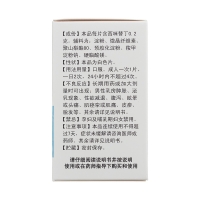 西咪替丁片(華南牌)