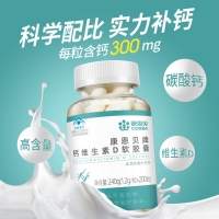康恩貝牌鈣維生素D軟膠囊(康恩貝)