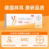 屈螺酮炔雌醇片(優(yōu)思明)