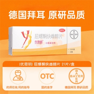 屈螺酮炔雌醇片(優(yōu)思明)