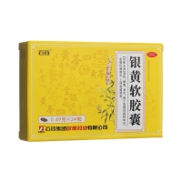 銀黃軟膠囊(歐意)
