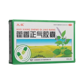 藿香正氣膠囊(太極)