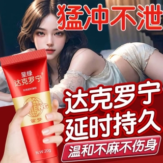外用延時(shí)凝膠(呈綠達(dá)克羅寧)(黑金版)