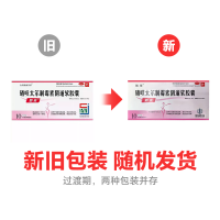 硝呋太爾制霉素陰道軟膠囊(朗依)