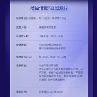 褪黑素片(湯臣倍健)